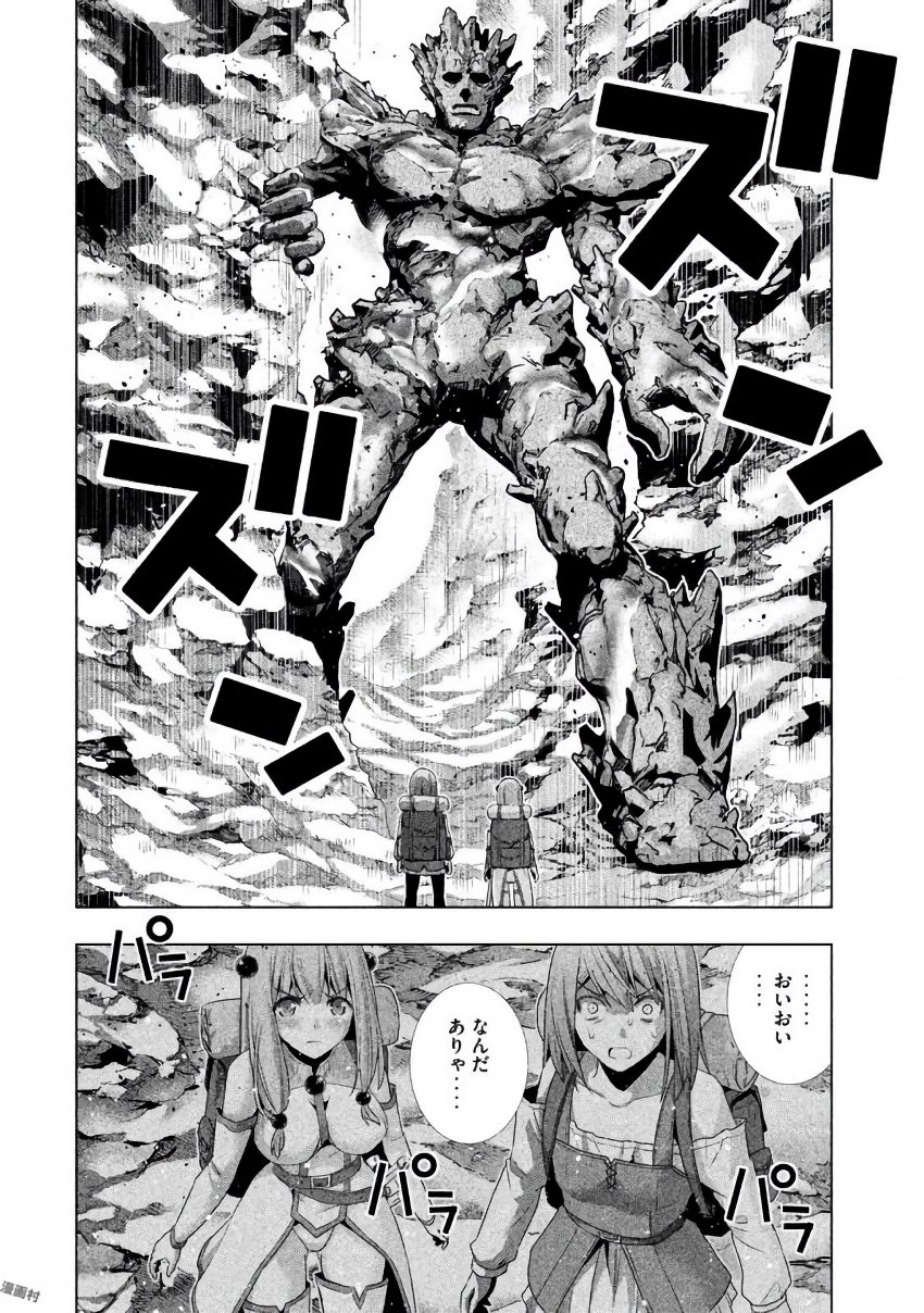 パラレルパラダイス Chap 26 - Next Chap 27
