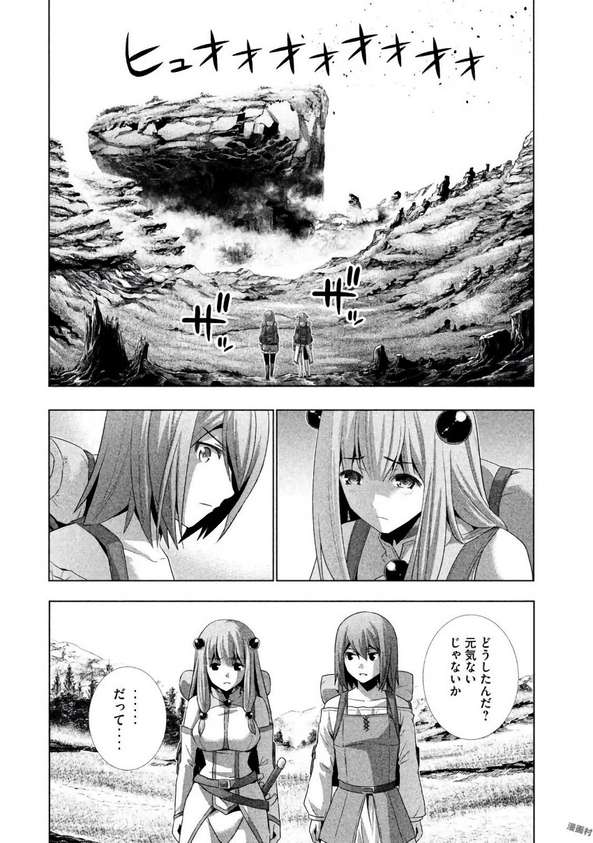 パラレルパラダイス Chap 26 - Next Chap 27