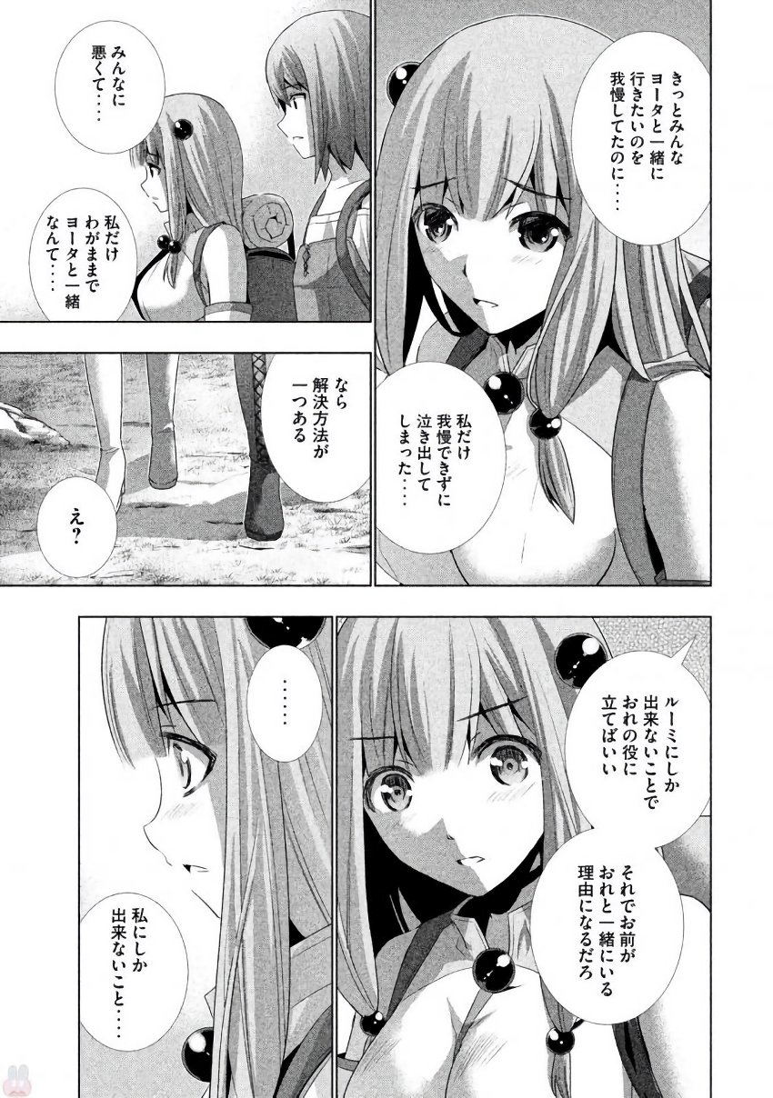 パラレルパラダイス Chap 26 - Next Chap 27