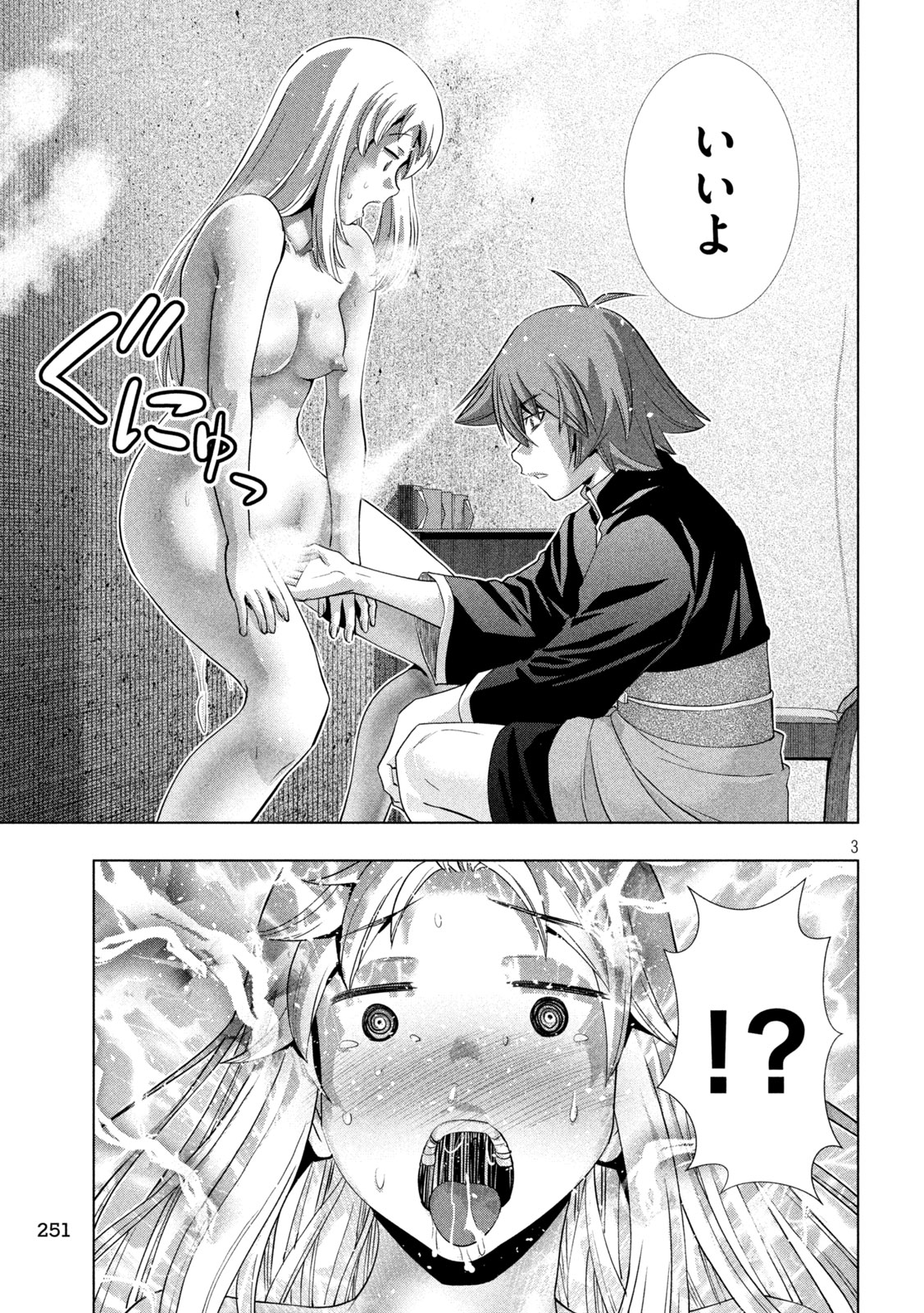 パラレルパラダイス Chap 263 - Next Chap 264