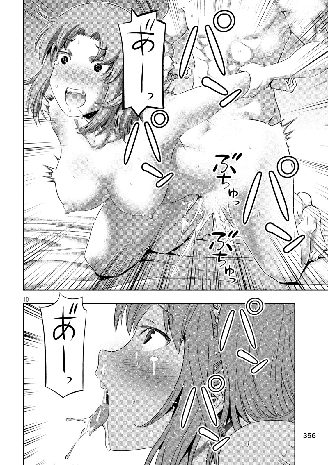 パラレルパラダイス Chap 260 - Next Chap 261