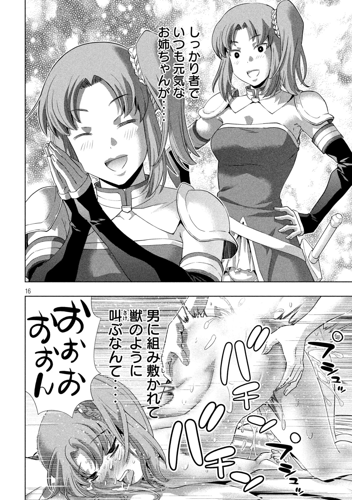 パラレルパラダイス Chap 260 - Next Chap 261