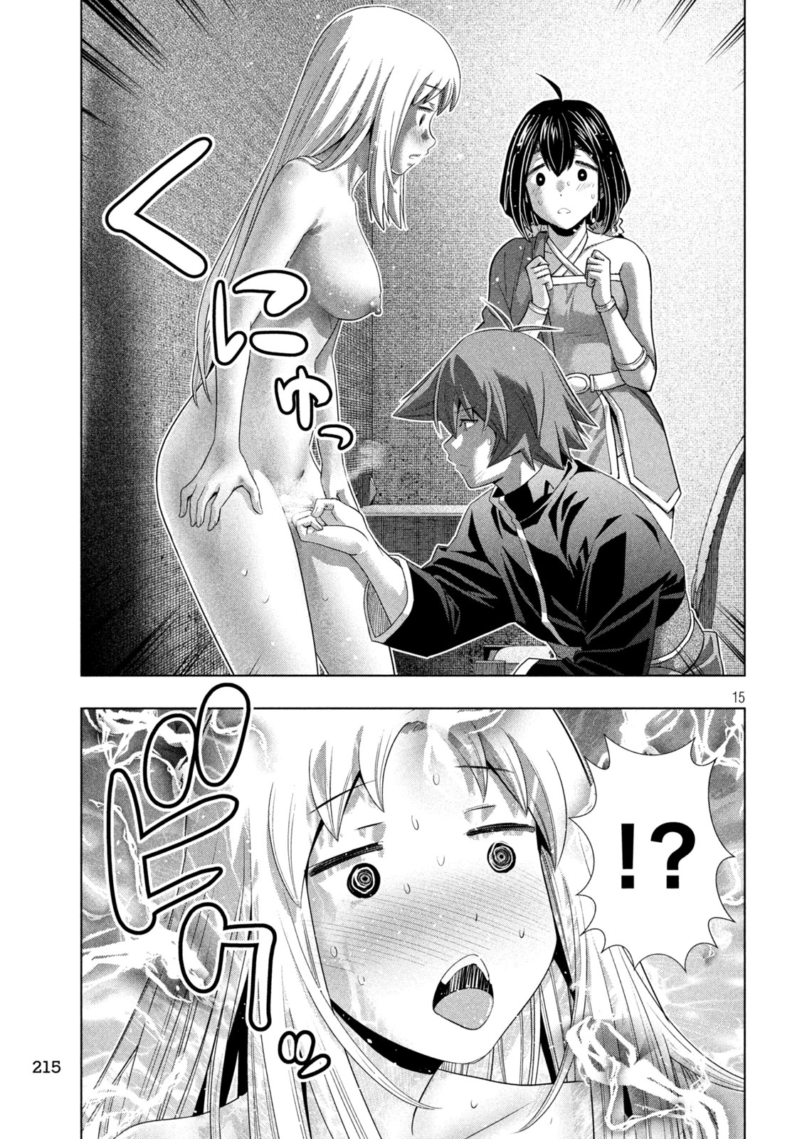 パラレルパラダイス Chap 262 - Next Chap 263