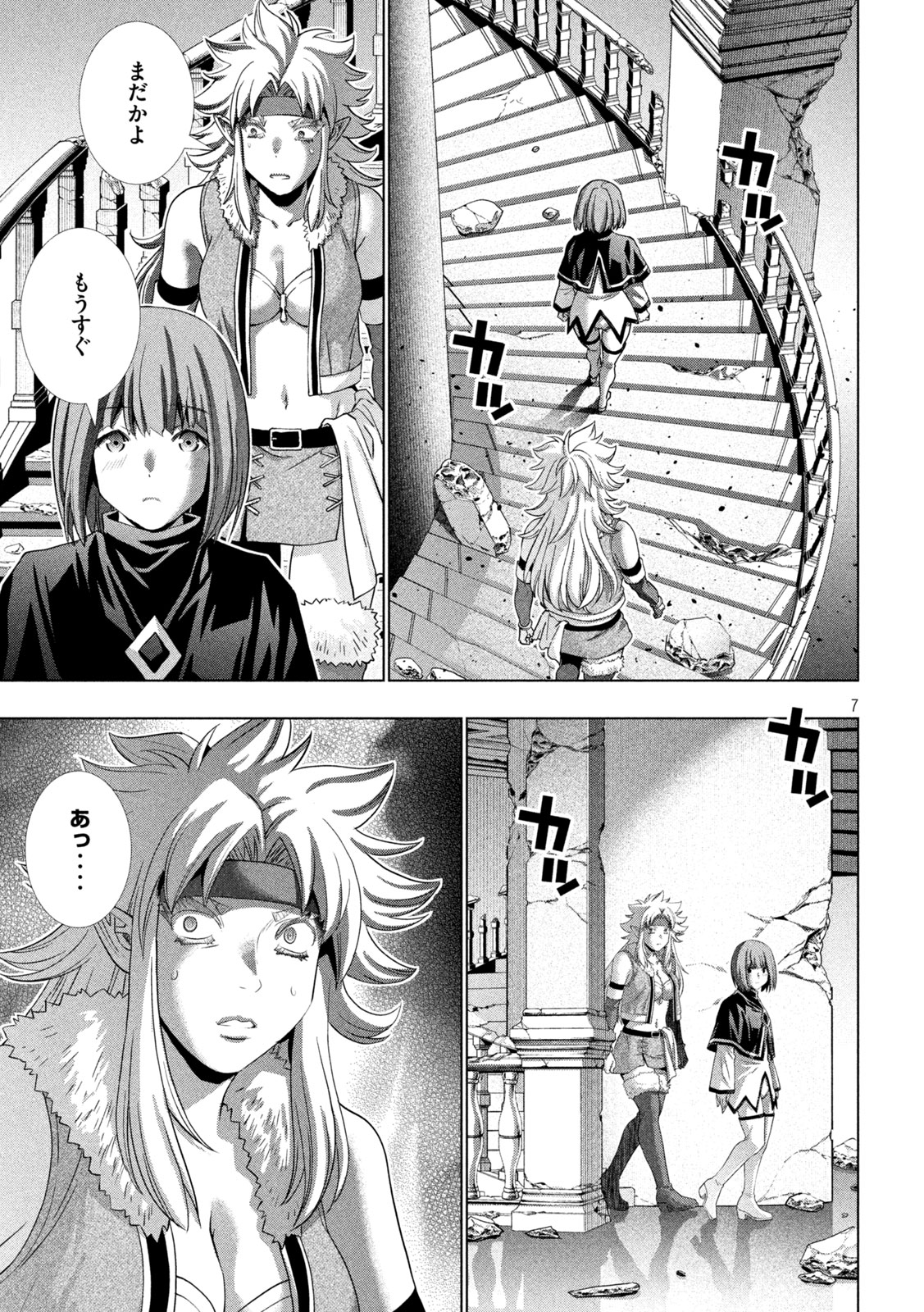 パラレルパラダイス Chap 262 - Next Chap 263