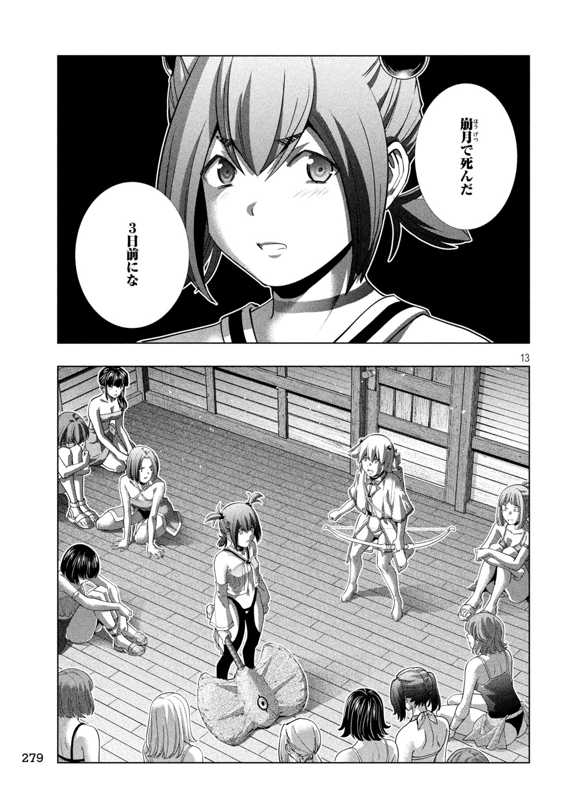 パラレルパラダイス Chap 264 - Next Chap 265