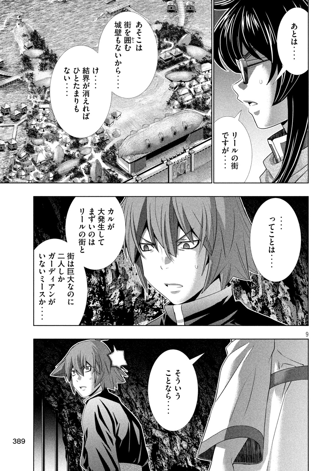 パラレルパラダイス Chap 265 - Next Chap 266