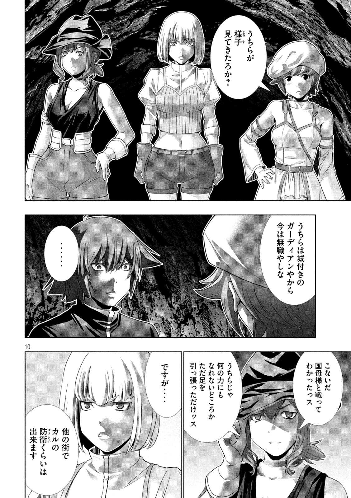 パラレルパラダイス Chap 265 - Next Chap 266