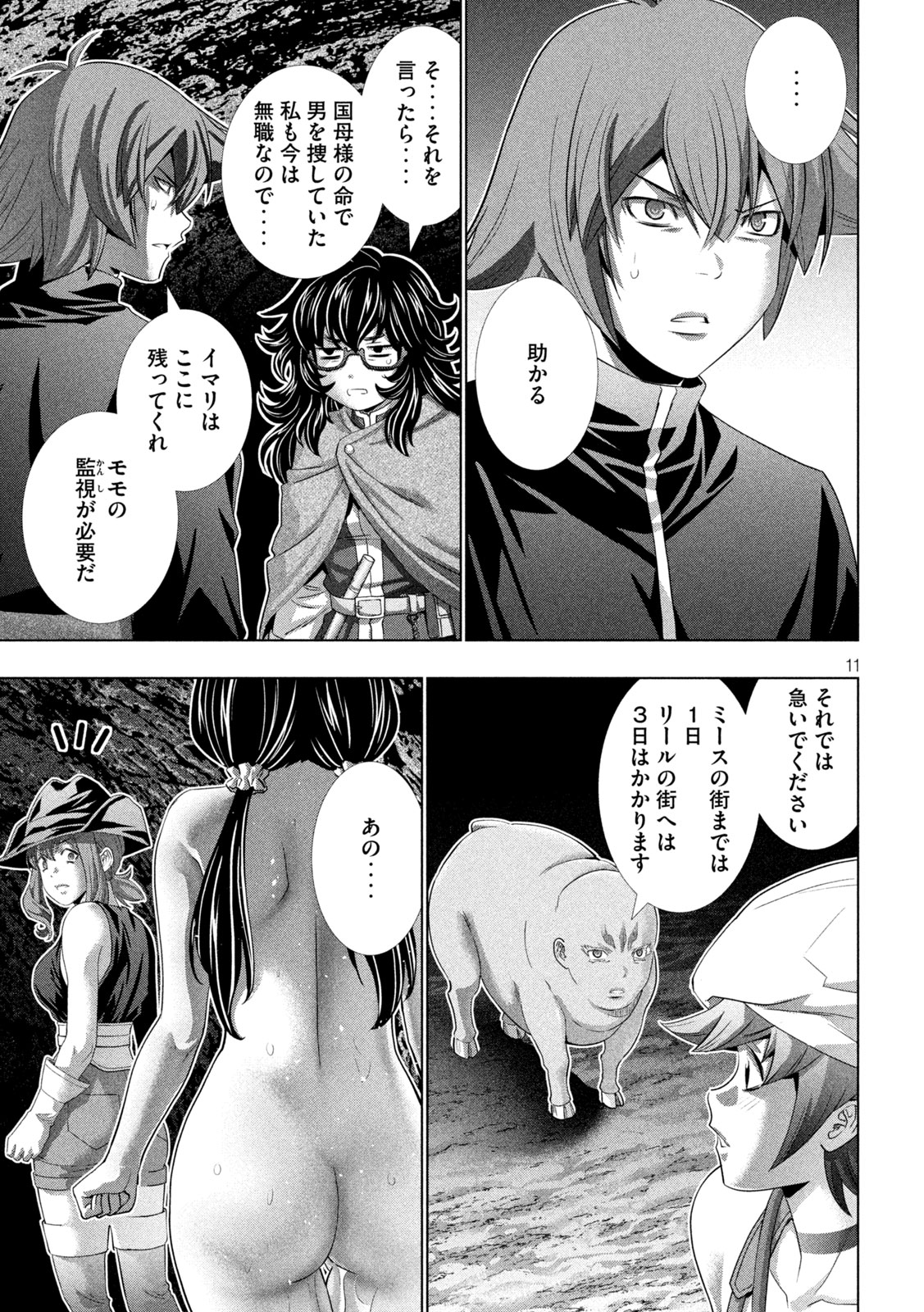 パラレルパラダイス Chap 265 - Next Chap 266