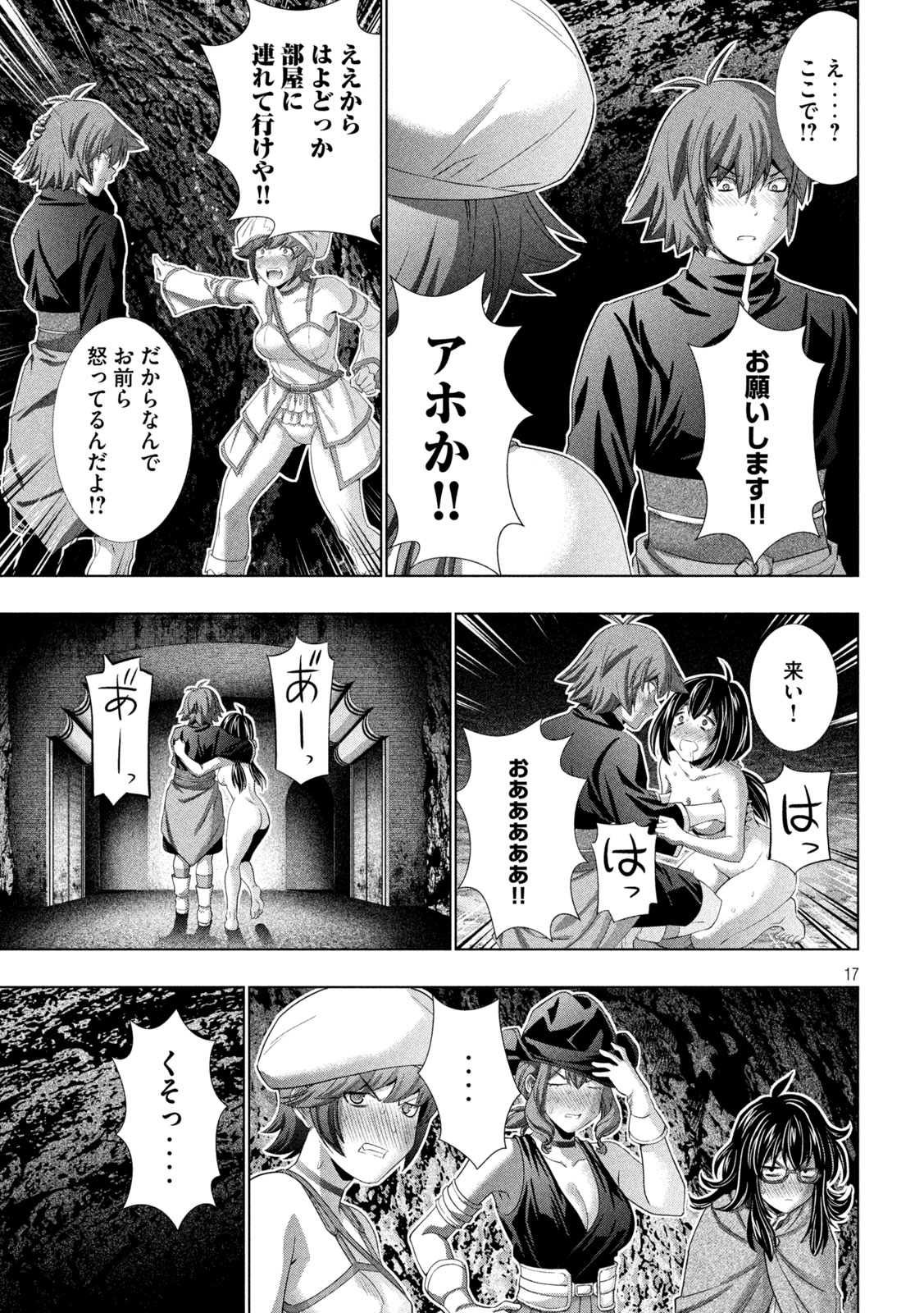 パラレルパラダイス Chap 265 - Next Chap 266