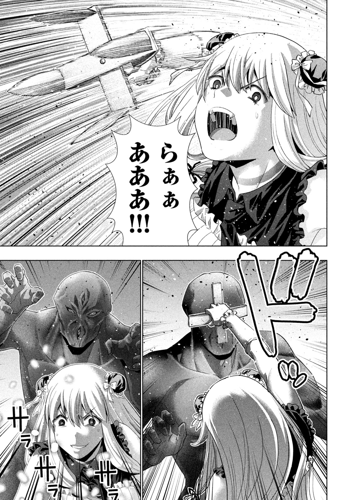 パラレルパラダイス Chap 266 - Next Chap 267