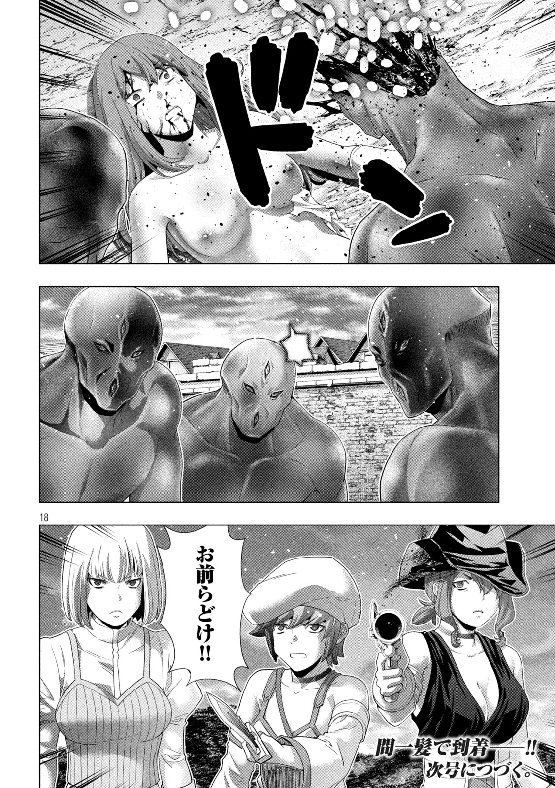 パラレルパラダイス Chap 266 - Next Chap 267