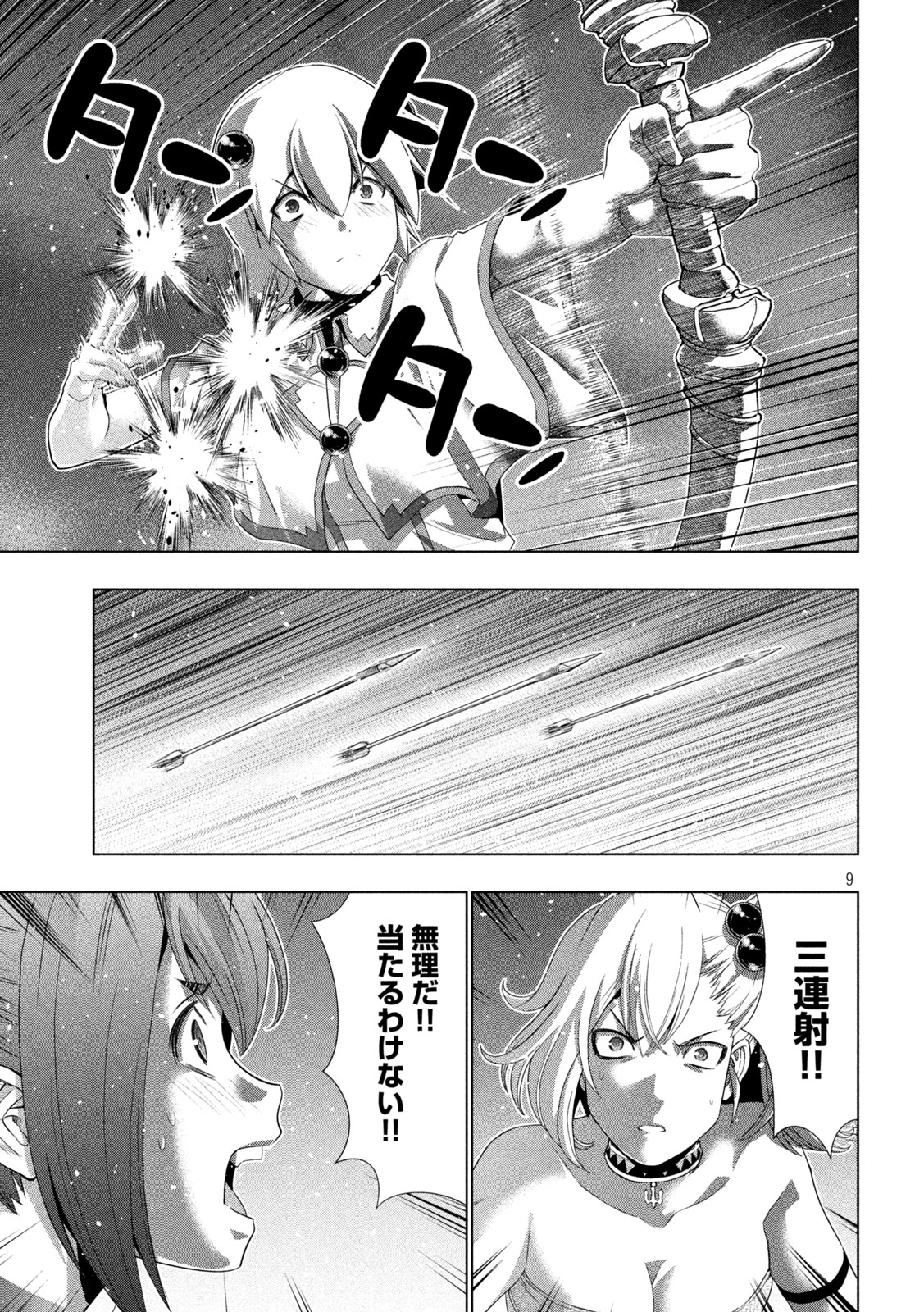 パラレルパラダイス Chap 268 - Next Chap 269