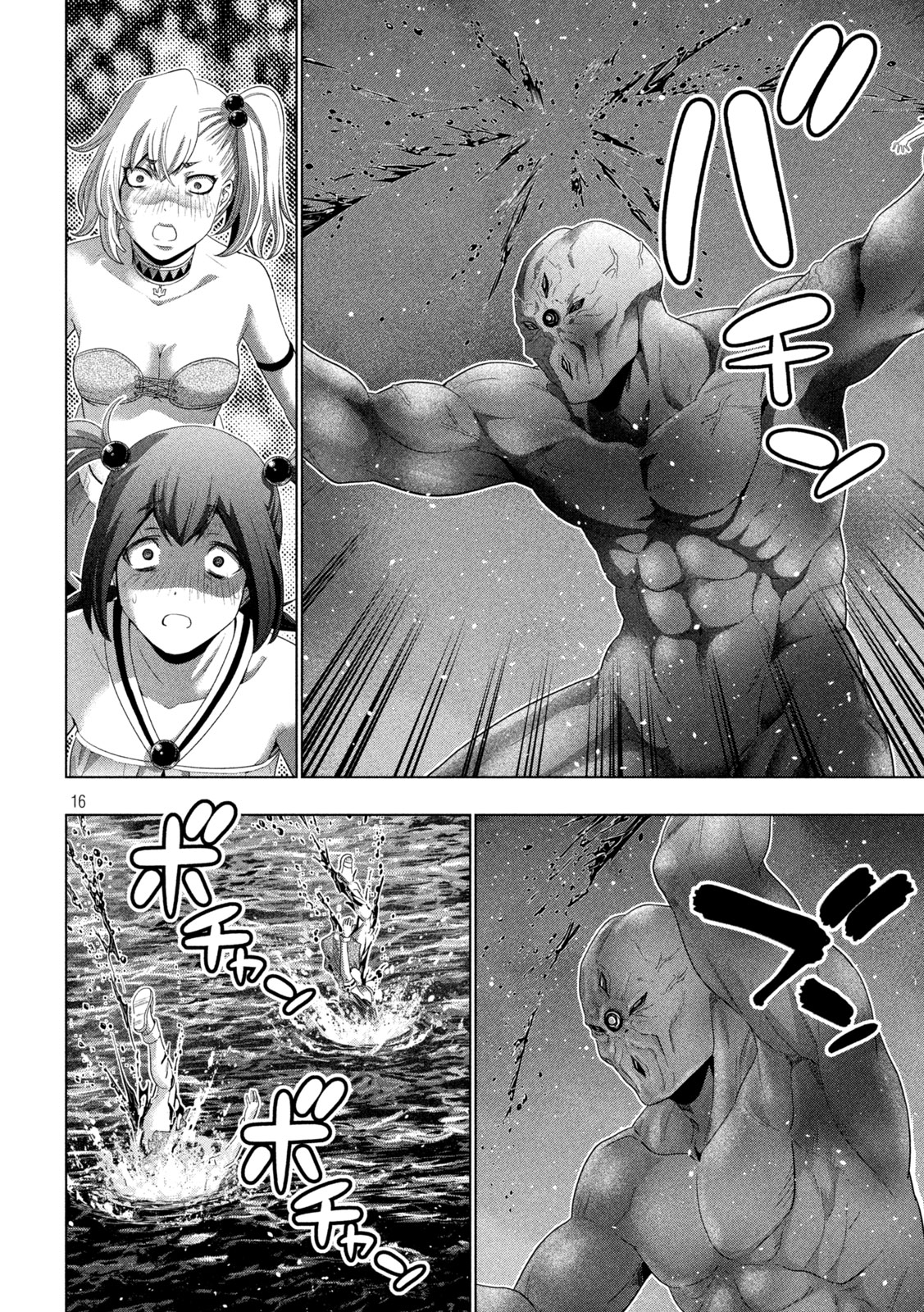 パラレルパラダイス Chap 268 - Next Chap 269