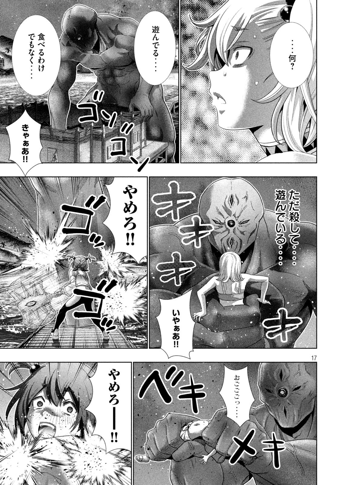 パラレルパラダイス Chap 268 - Next Chap 269