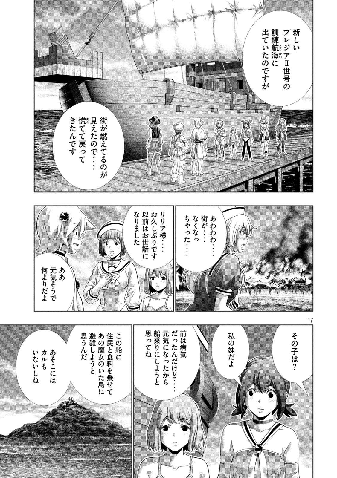 パラレルパラダイス Chap 269 - Next Chap 270