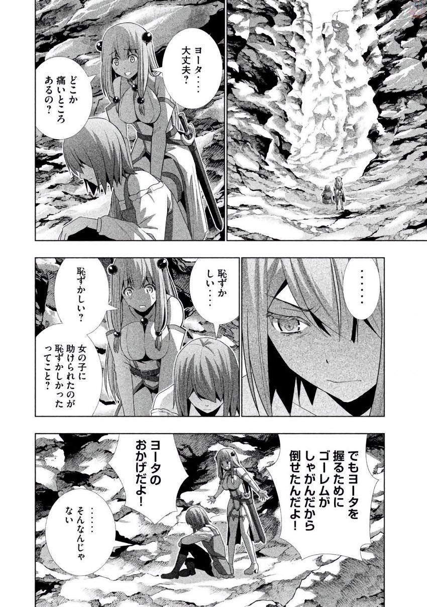 パラレルパラダイス Chap 27 - Next Chap 28