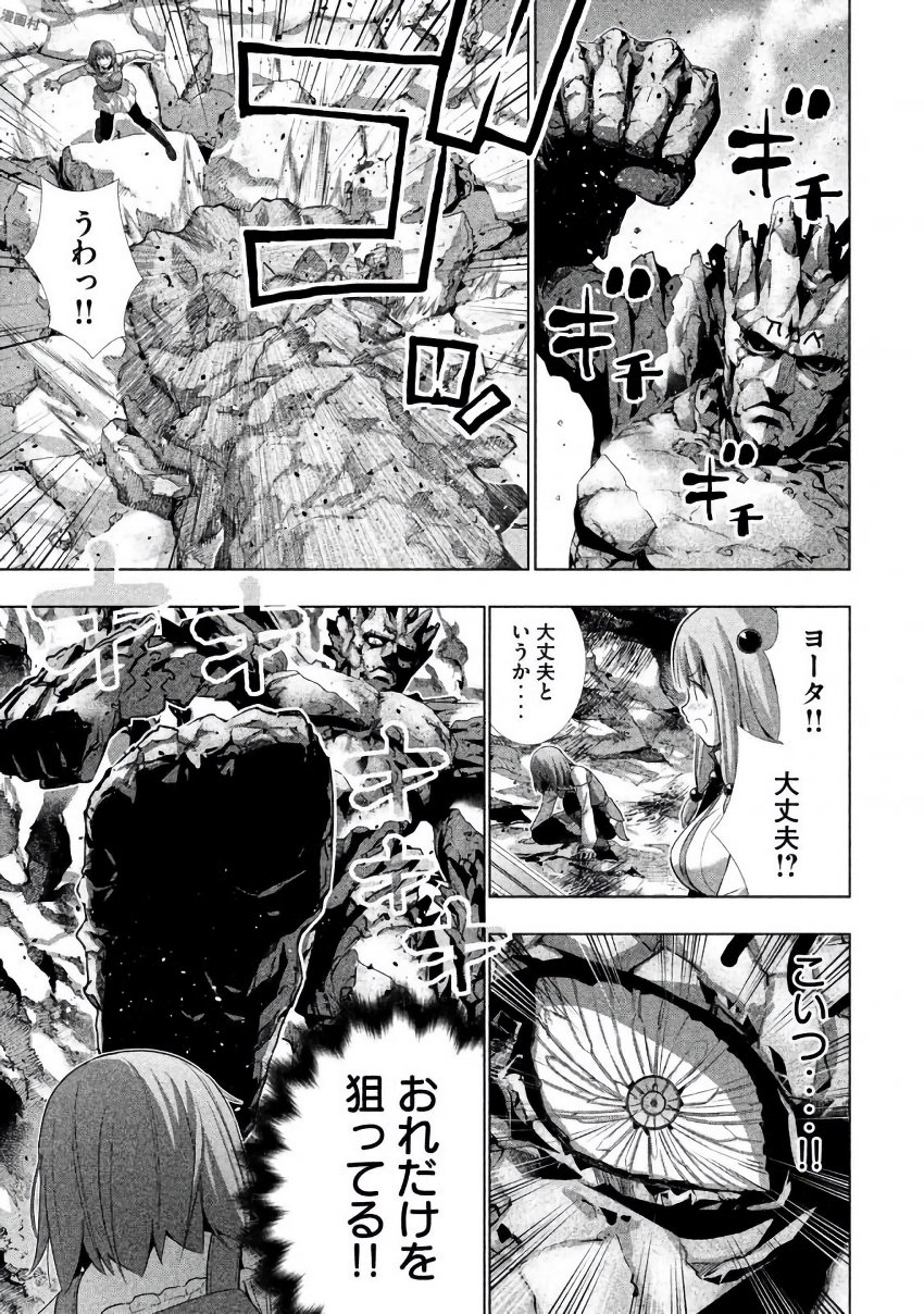 パラレルパラダイス Chap 27 - Next Chap 28