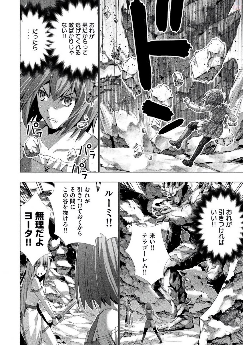 パラレルパラダイス Chap 27 - Next Chap 28