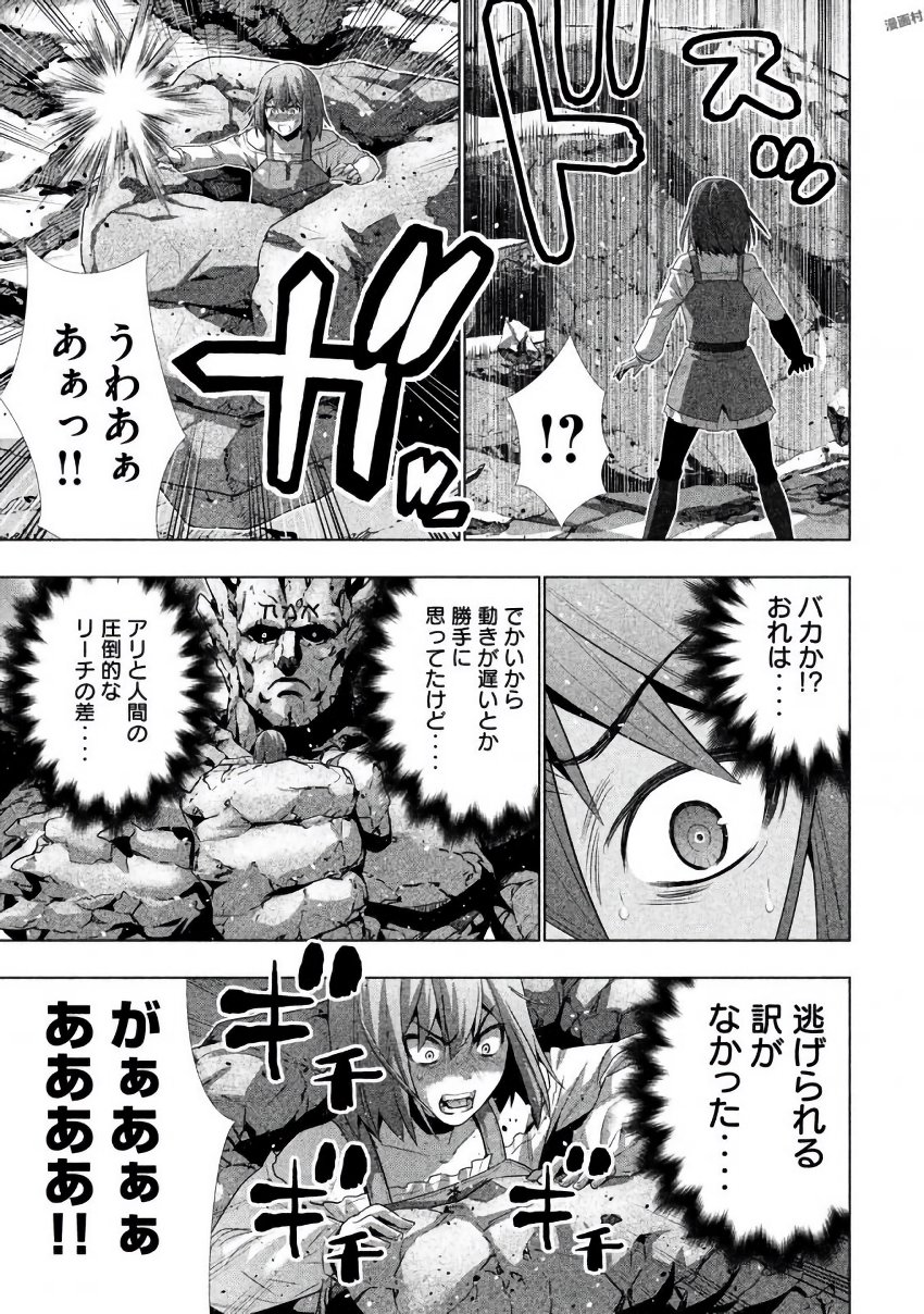 パラレルパラダイス Chap 27 - Next Chap 28