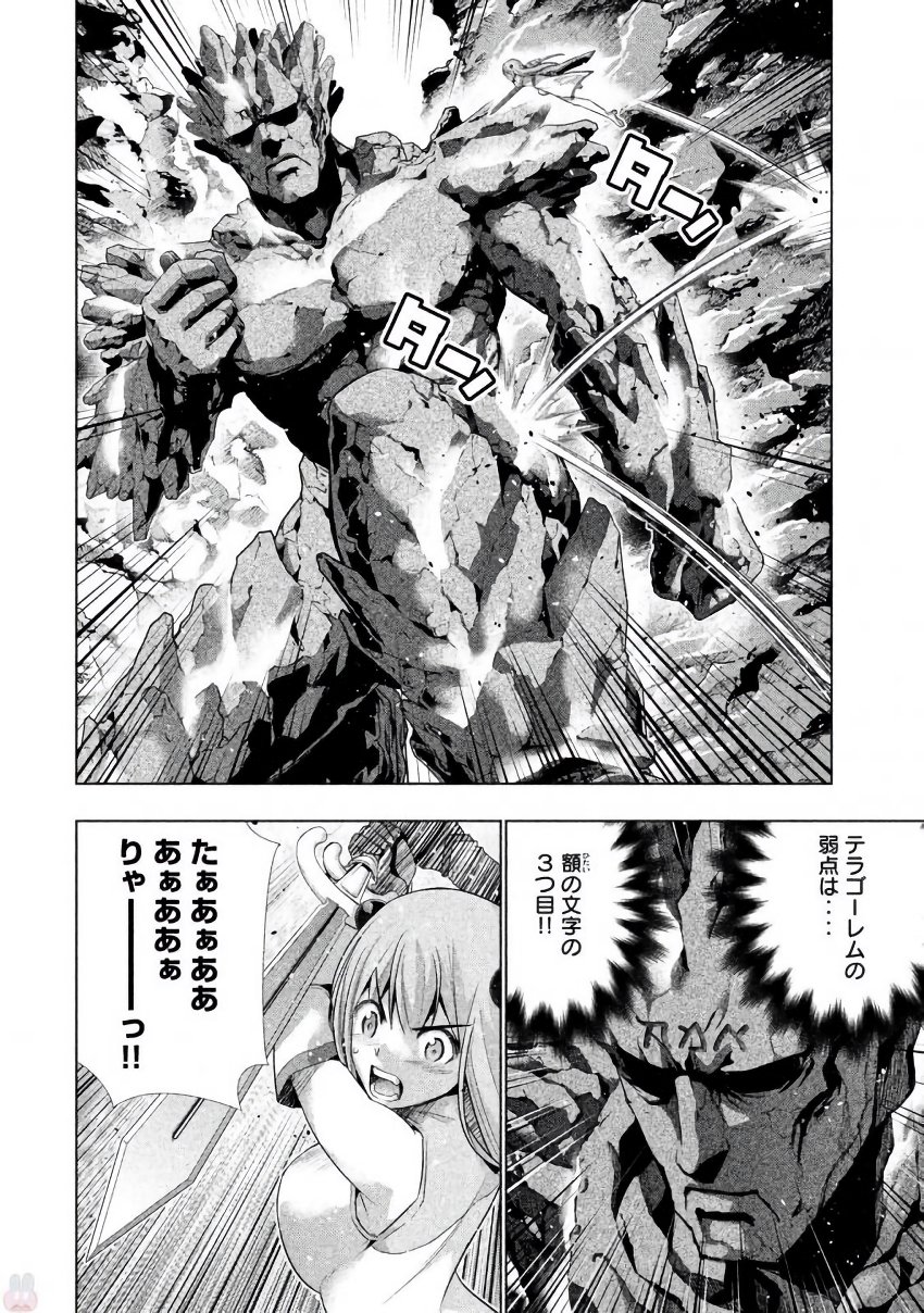 パラレルパラダイス Chap 27 - Next Chap 28