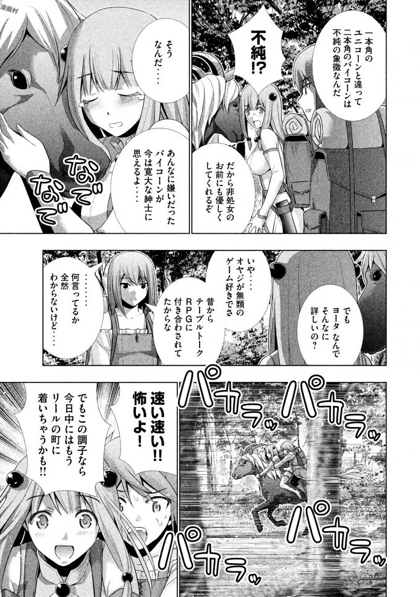 パラレルパラダイス Chap 27 - Next Chap 28