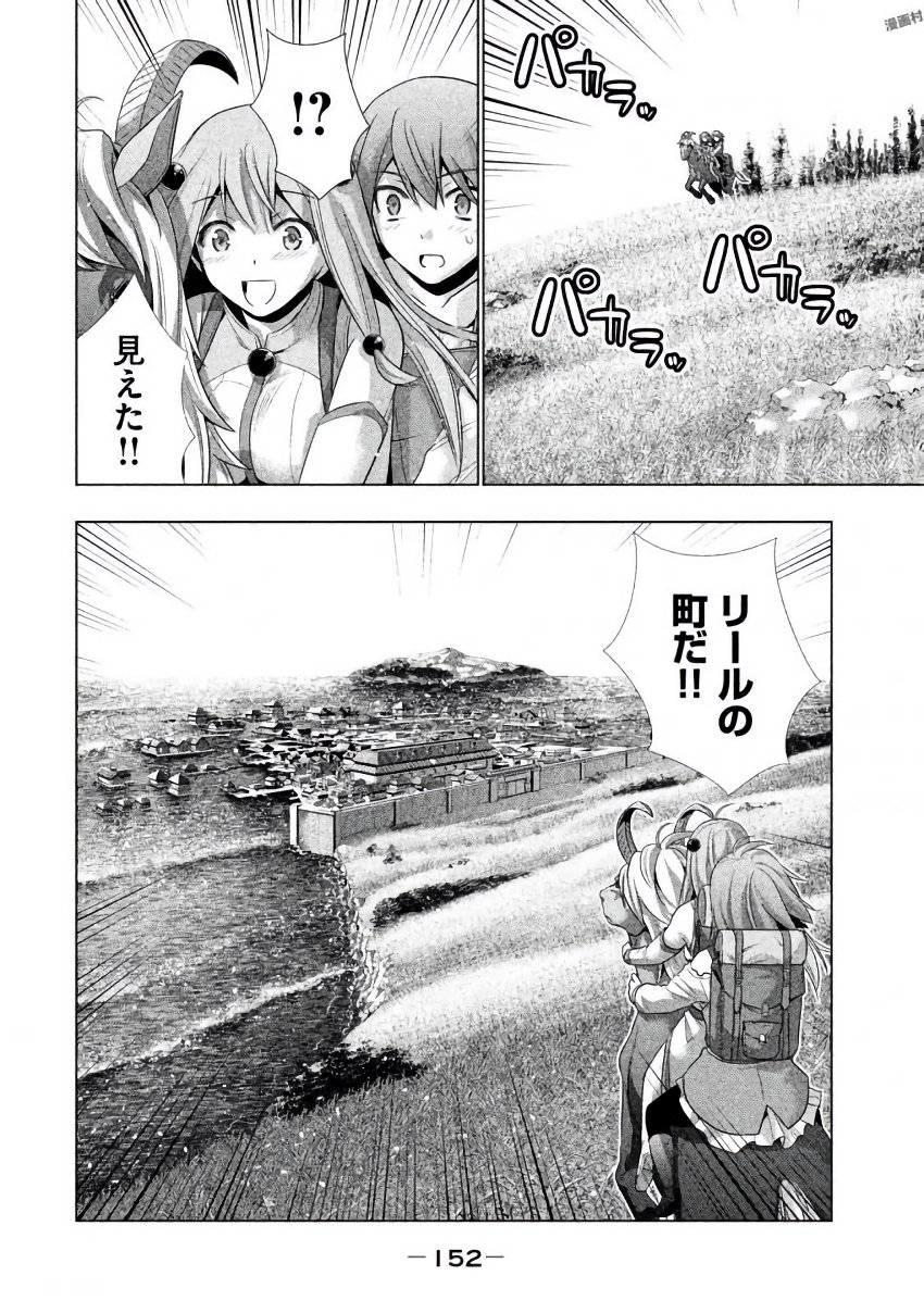 パラレルパラダイス Chap 27 - Next Chap 28