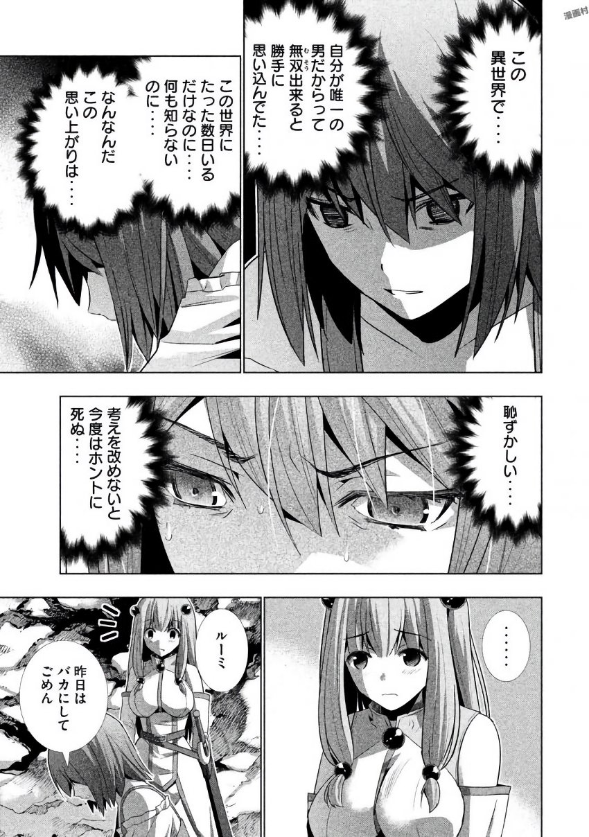 パラレルパラダイス Chap 27 - Next Chap 28