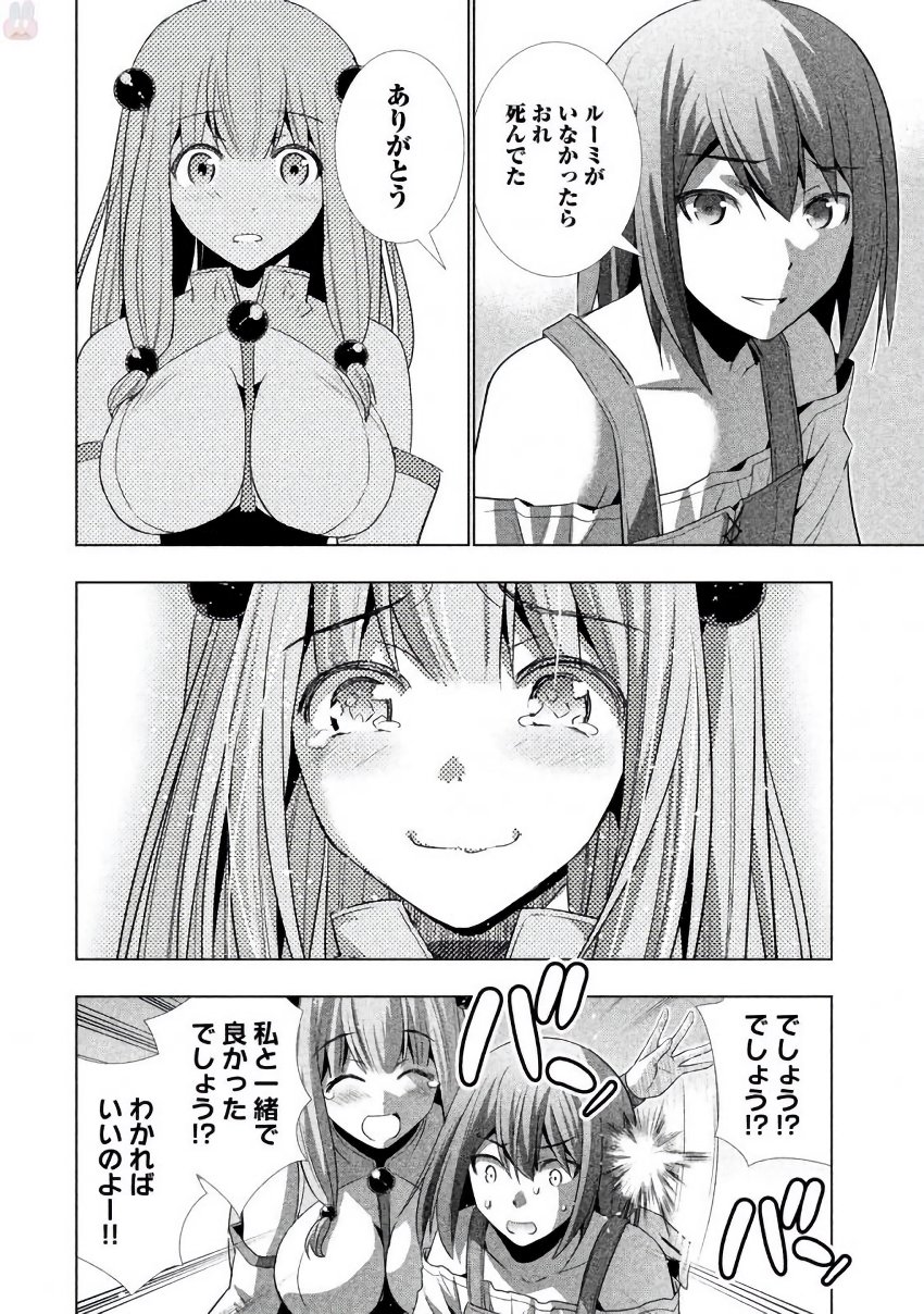 パラレルパラダイス Chap 27 - Next Chap 28