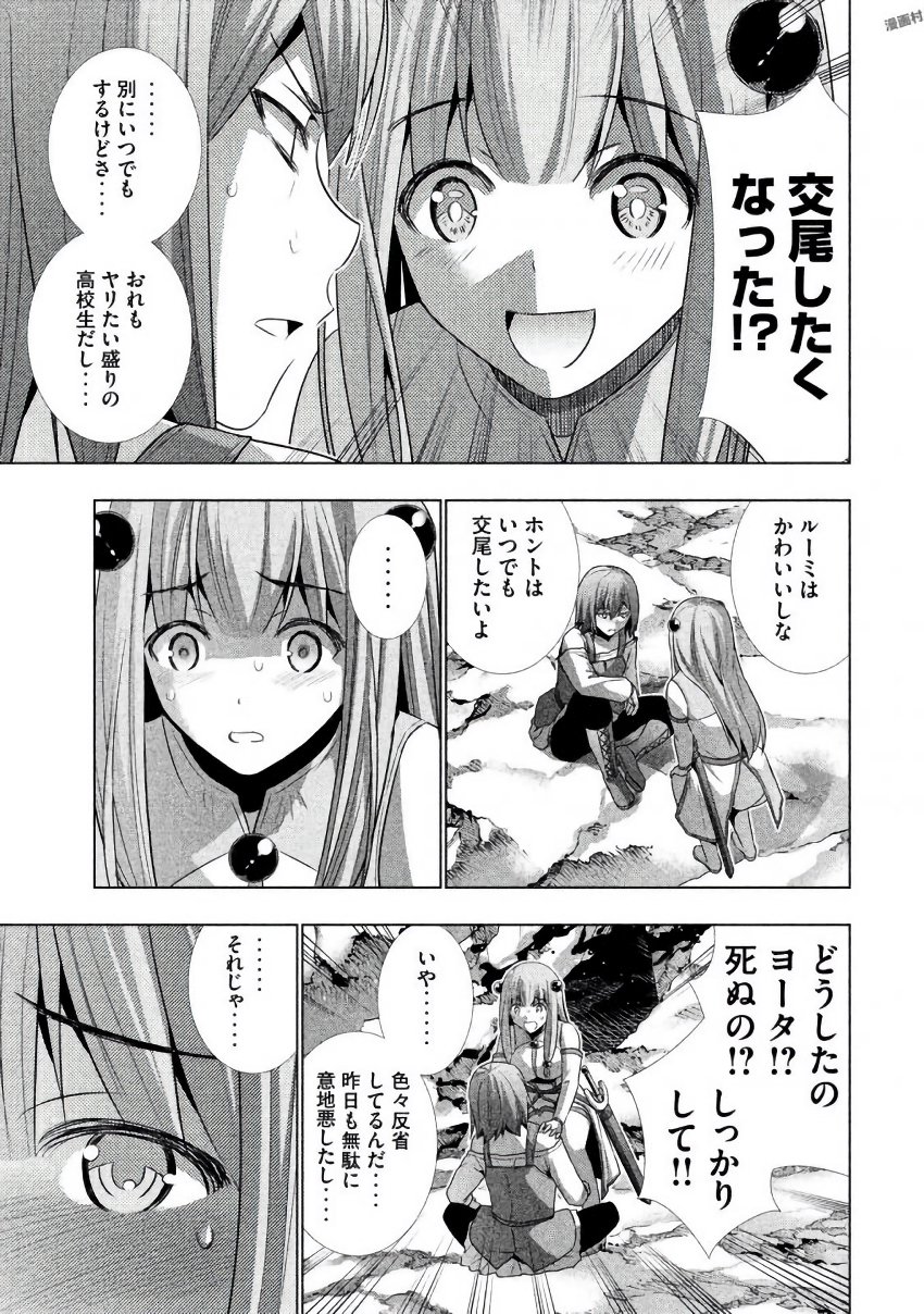 パラレルパラダイス Chap 27 - Next Chap 28