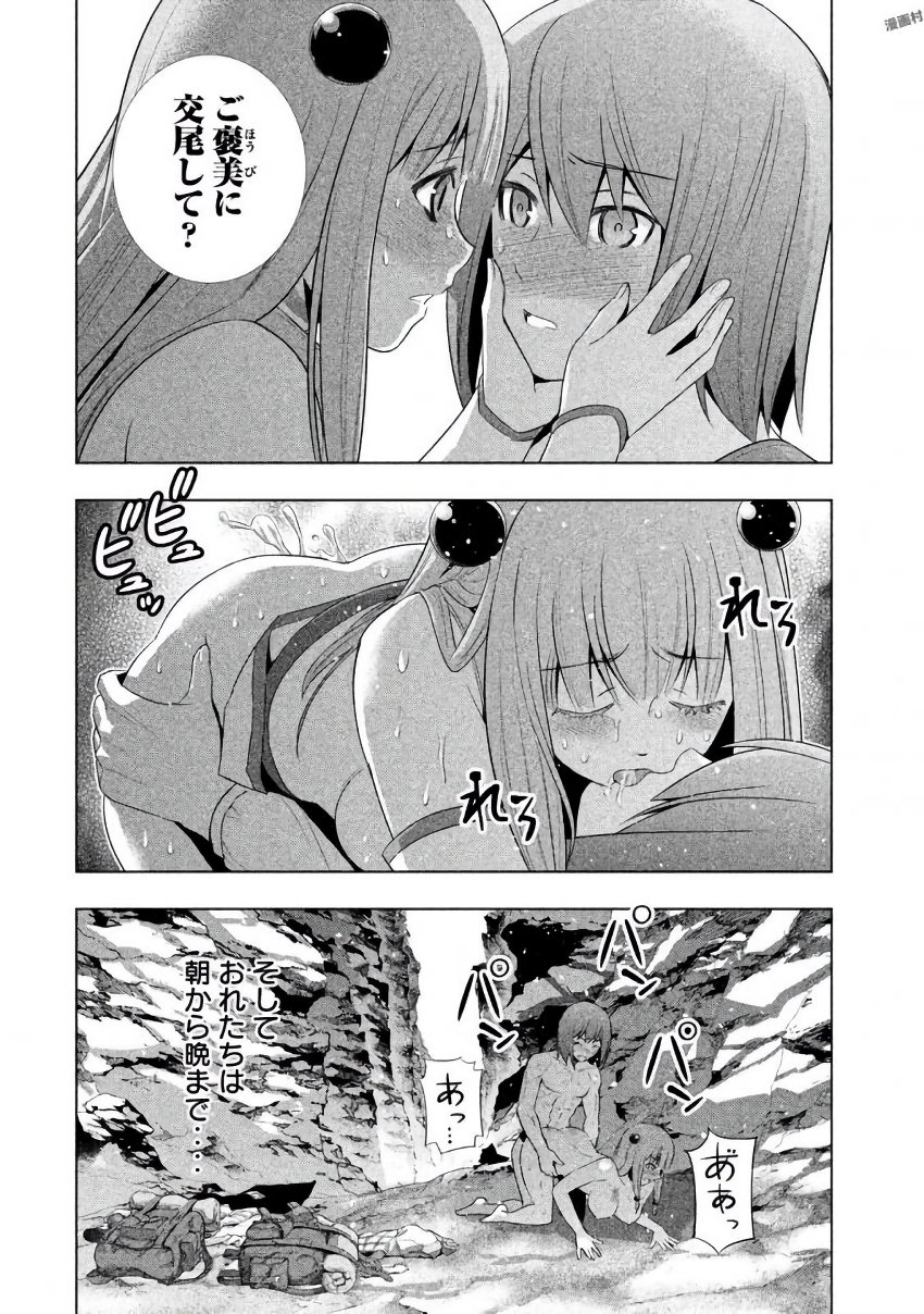 パラレルパラダイス Chap 27 - Next Chap 28