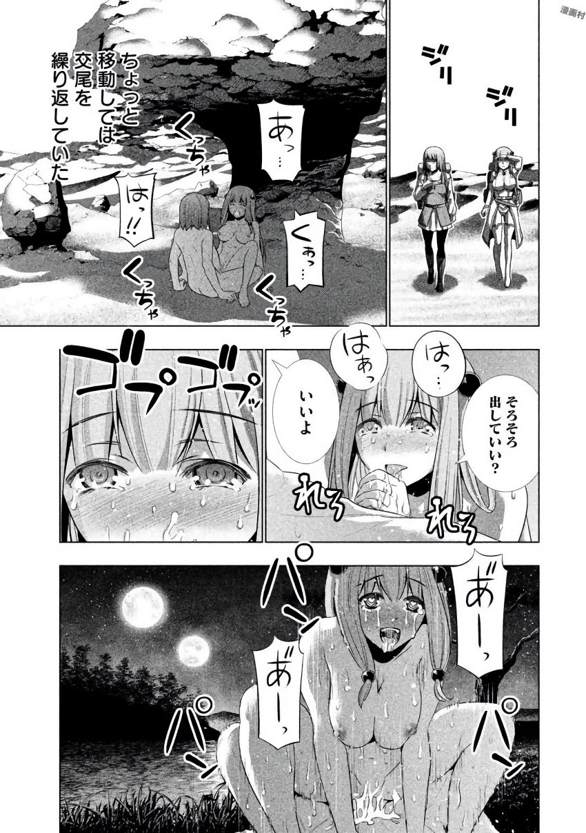 パラレルパラダイス Chap 27 - Next Chap 28