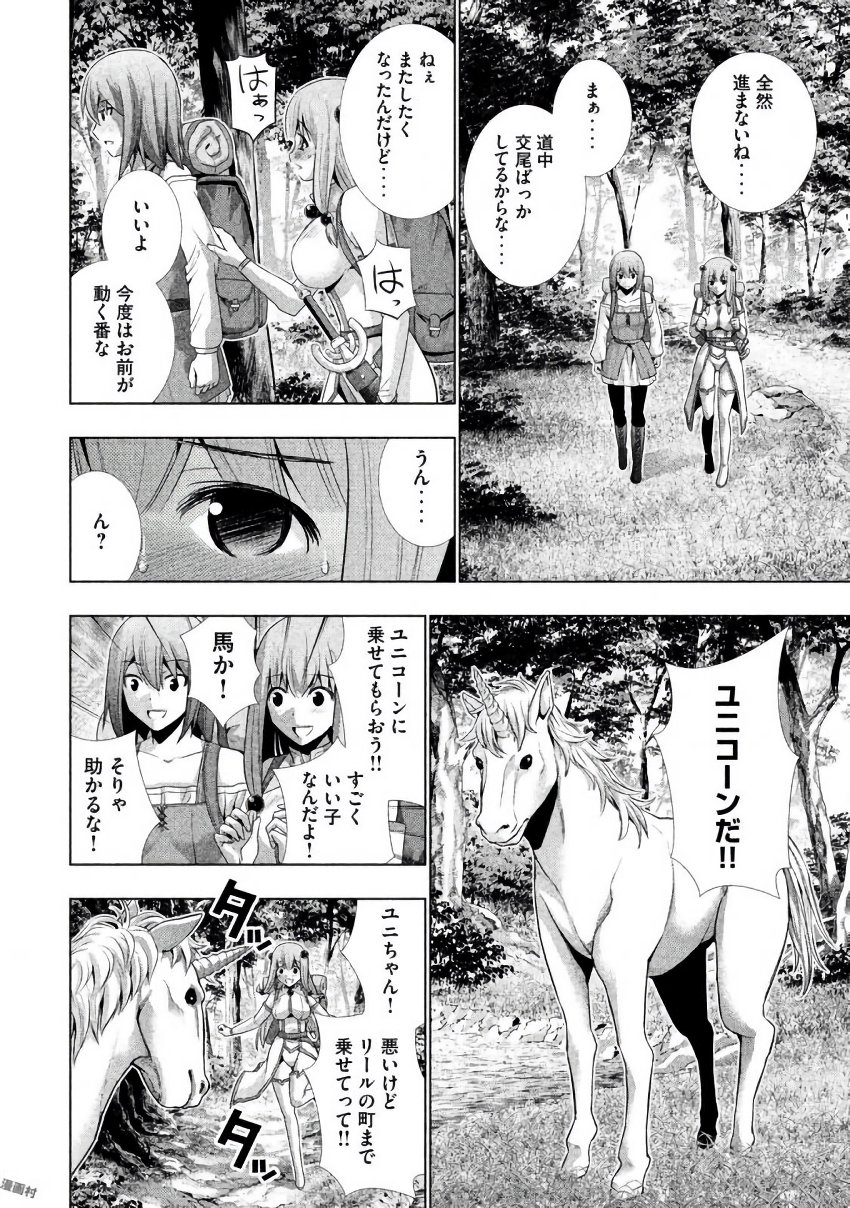 パラレルパラダイス Chap 27 - Next Chap 28