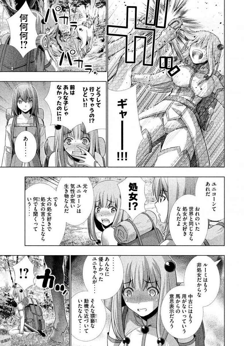 パラレルパラダイス Chap 27 - Next Chap 28