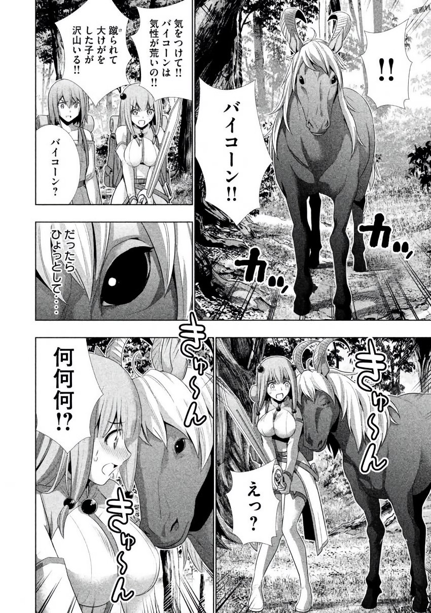 パラレルパラダイス Chap 27 - Next Chap 28