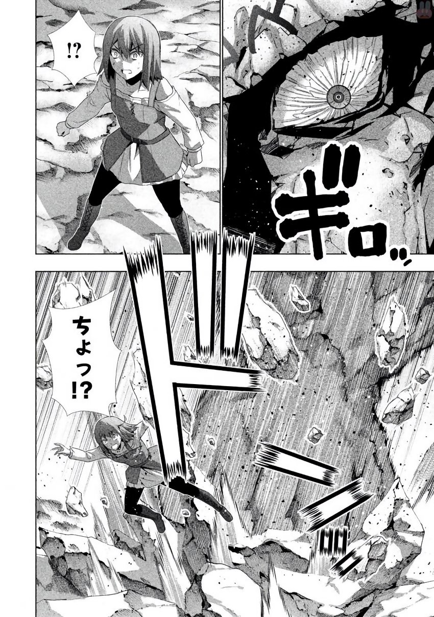 パラレルパラダイス Chap 27 - Next Chap 28