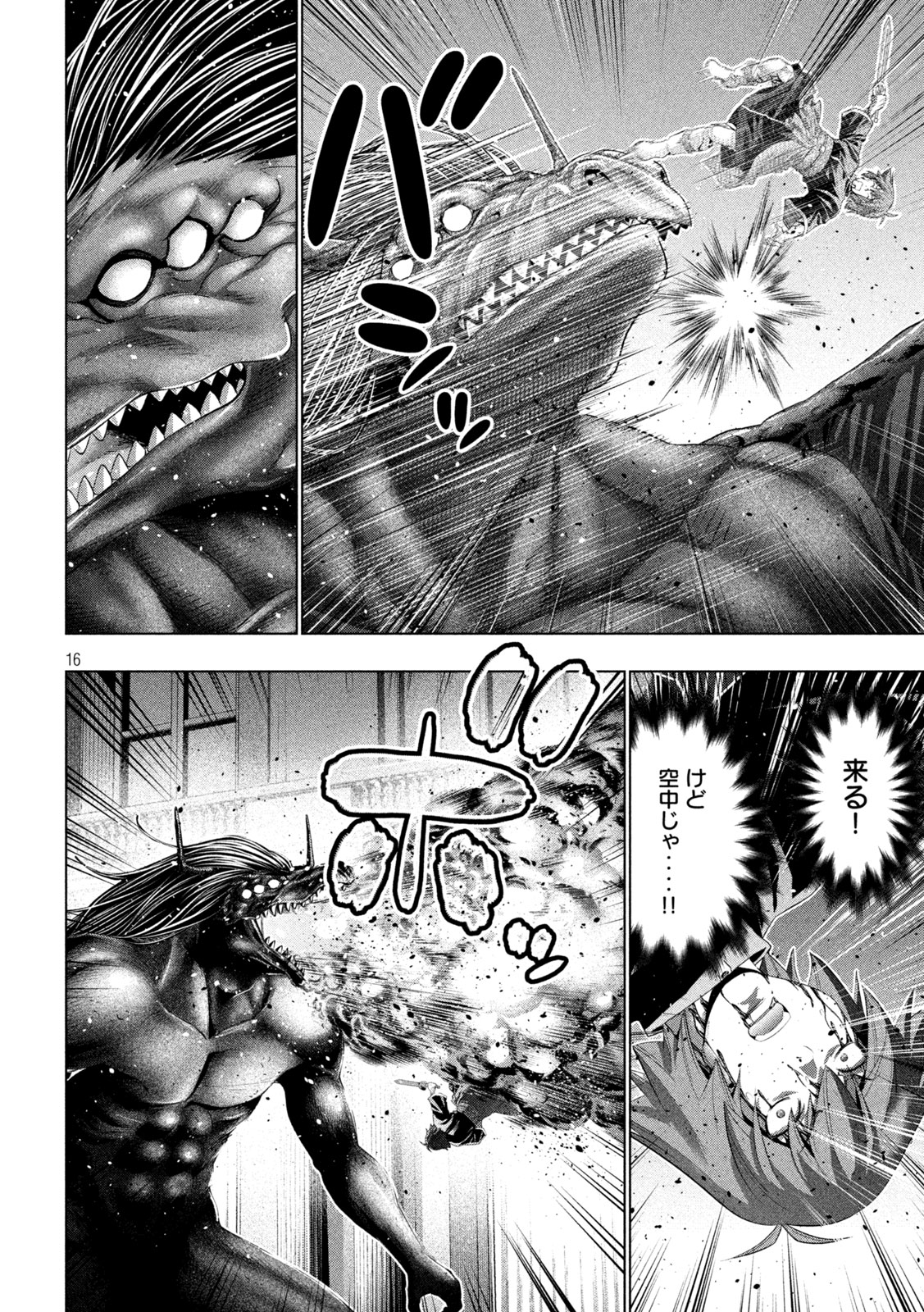 パラレルパラダイス Chap 273 - Next Chap 274