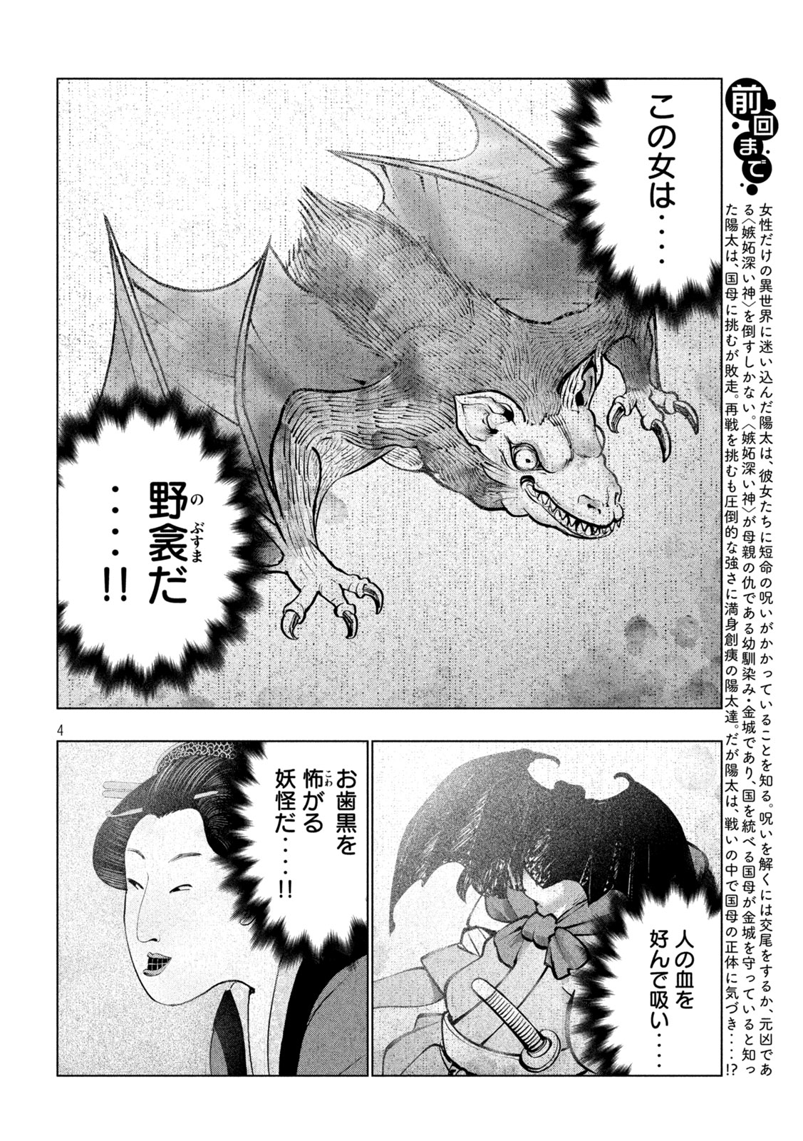 パラレルパラダイス Chap 273 - Next Chap 274