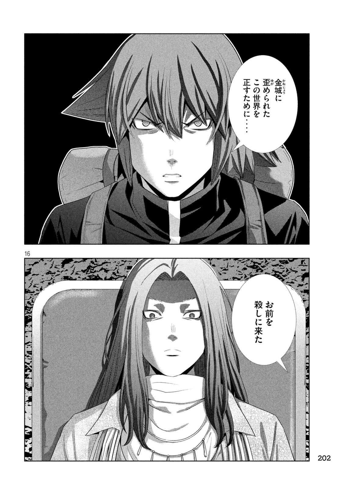 パラレルパラダイス Chap 270 - Next Chap 271