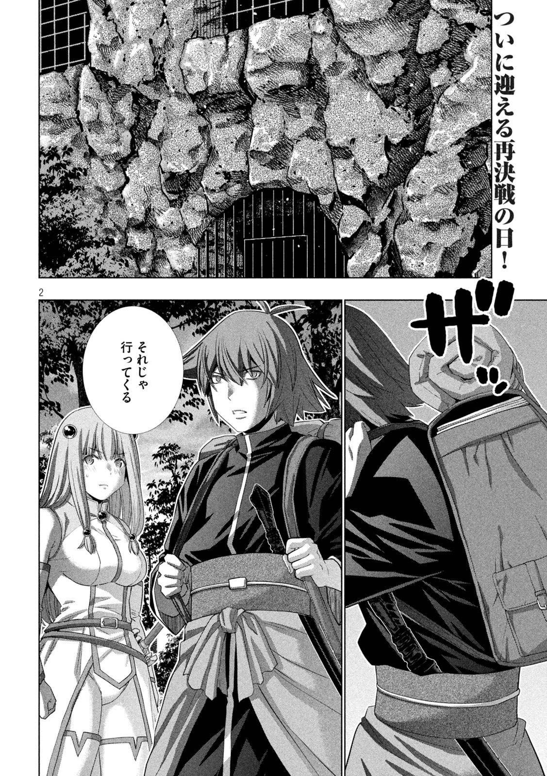 パラレルパラダイス Chap 270 - Next Chap 271