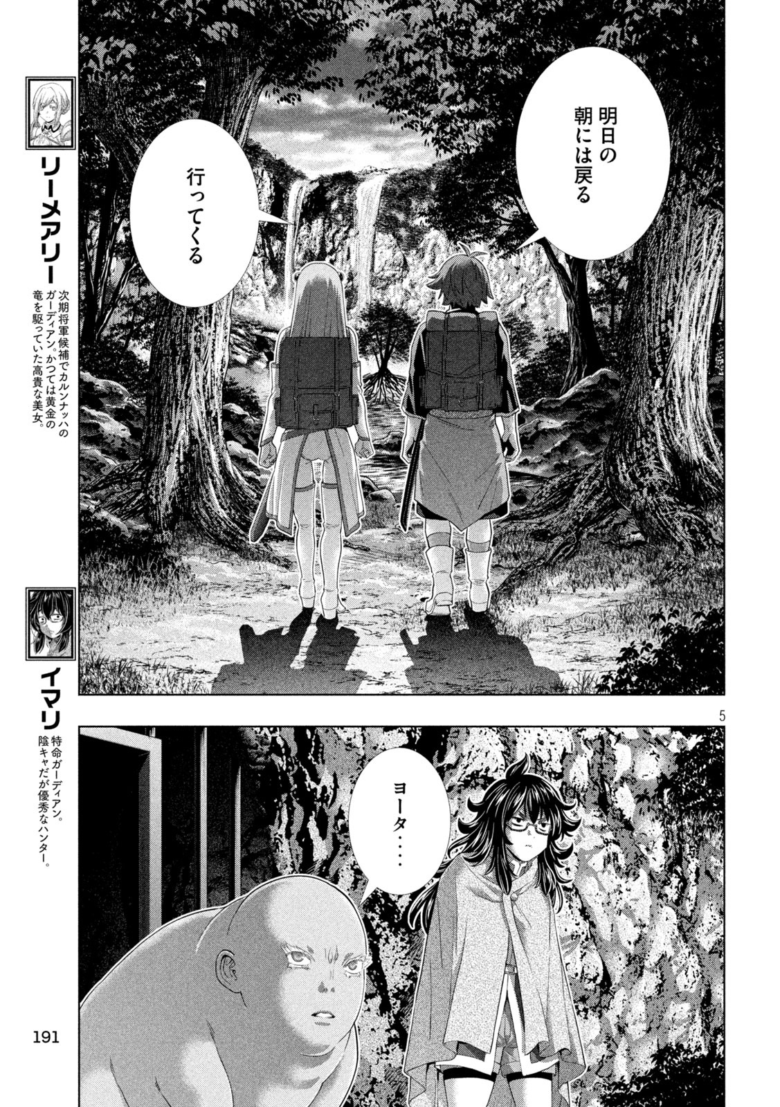 パラレルパラダイス Chap 270 - Next Chap 271