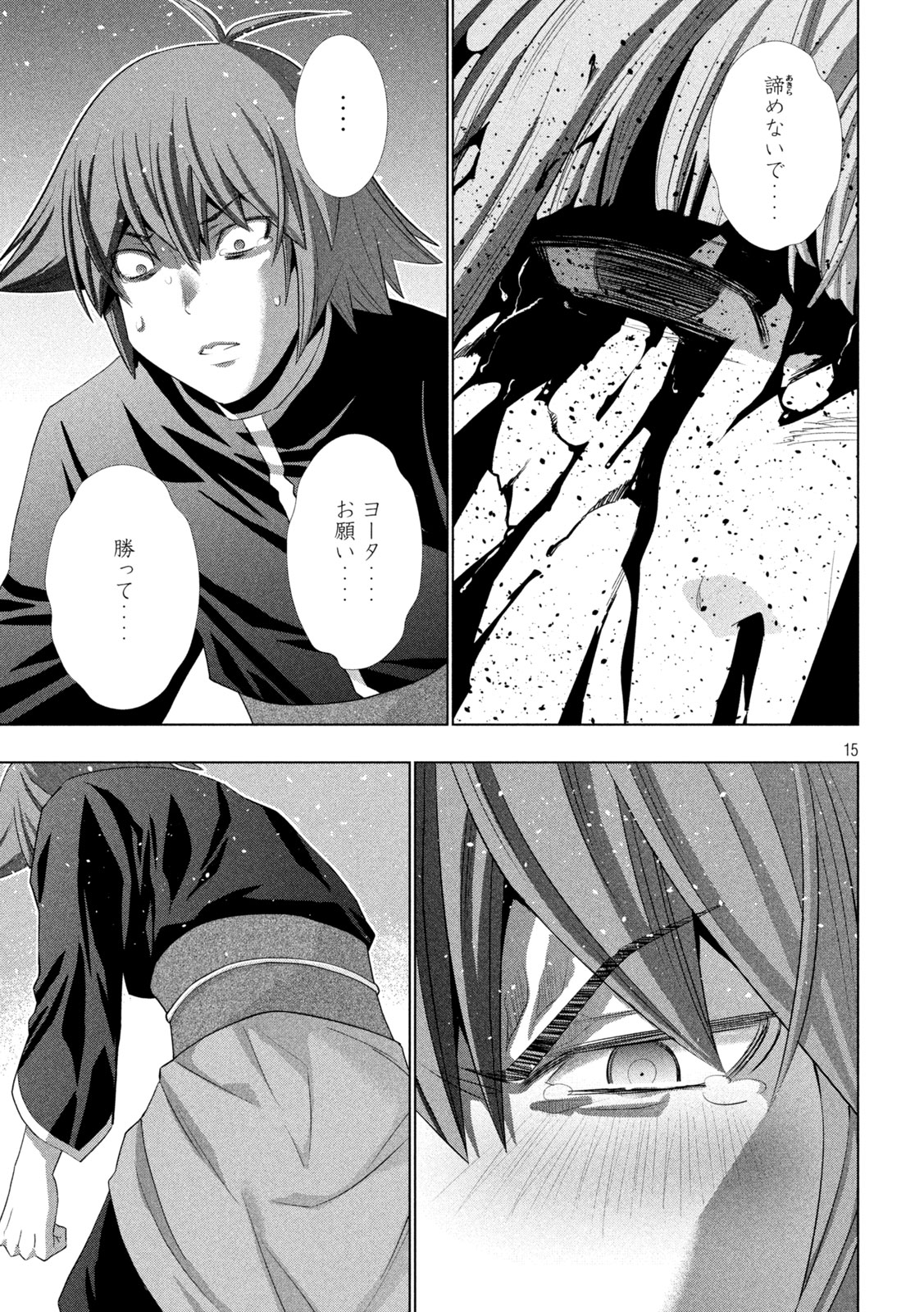 パラレルパラダイス Chap 271 - Next Chap 272