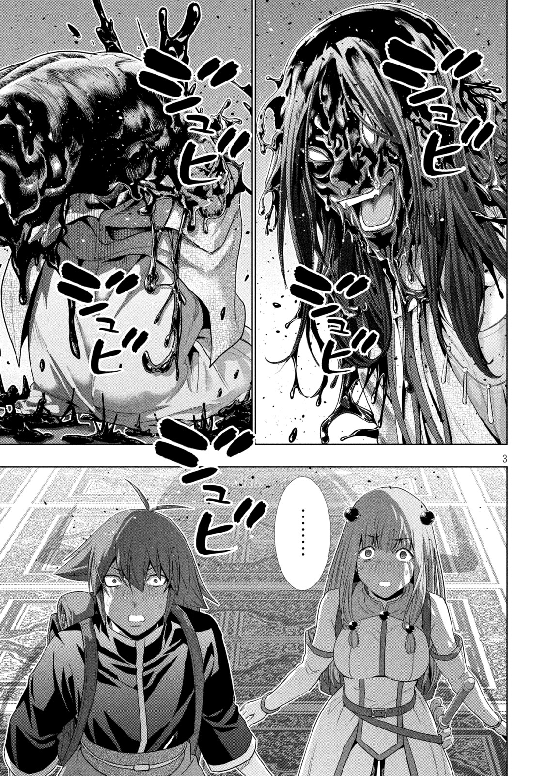 パラレルパラダイス Chap 271 - Next Chap 272