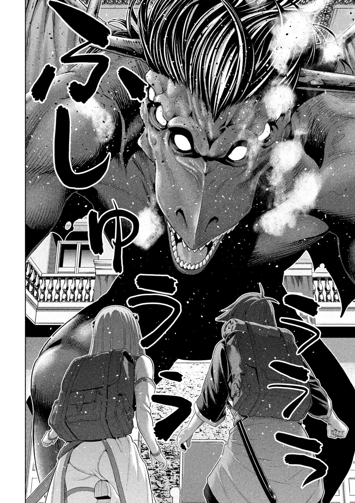 パラレルパラダイス Chap 271 - Next Chap 272