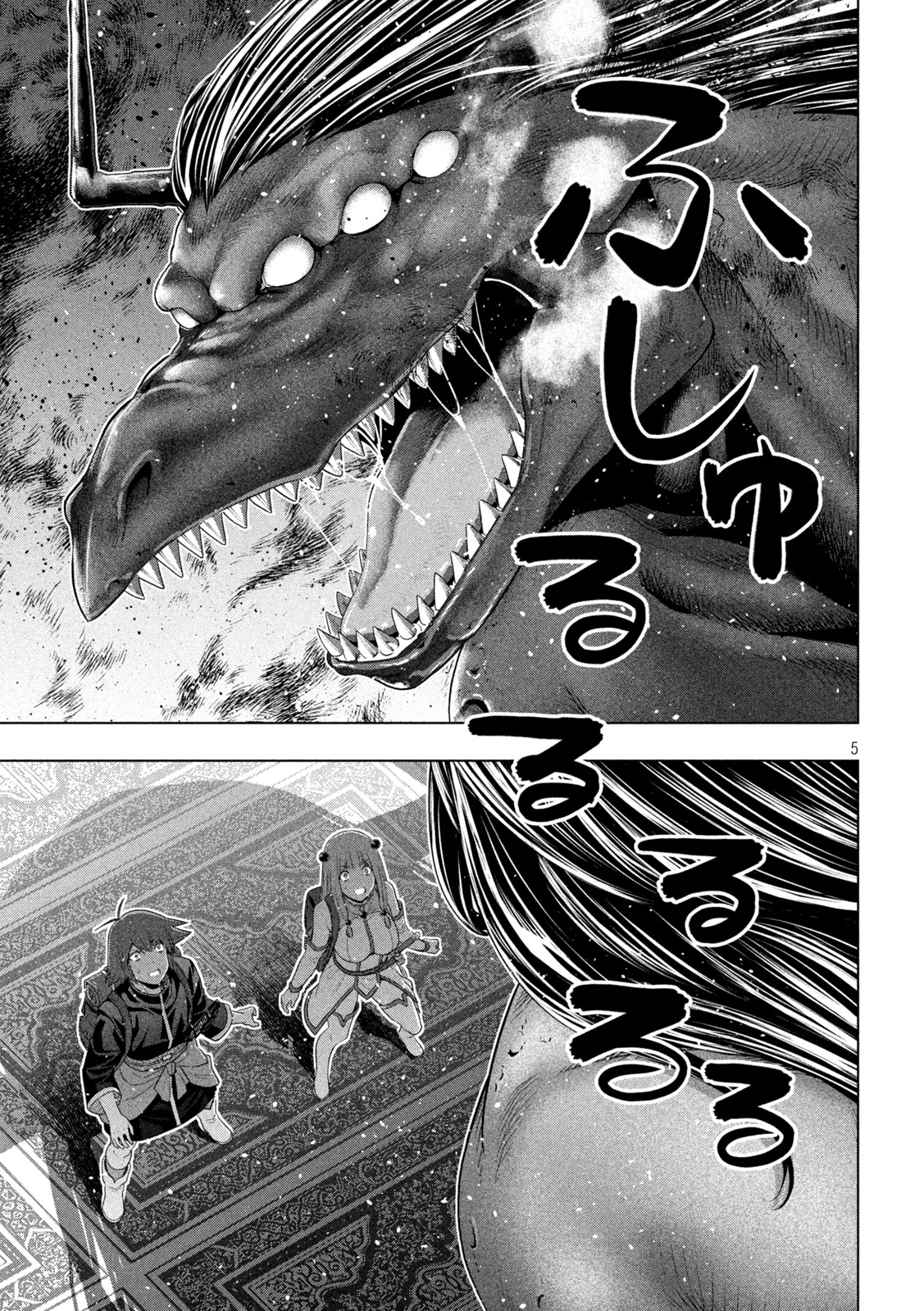 パラレルパラダイス Chap 271 - Next Chap 272