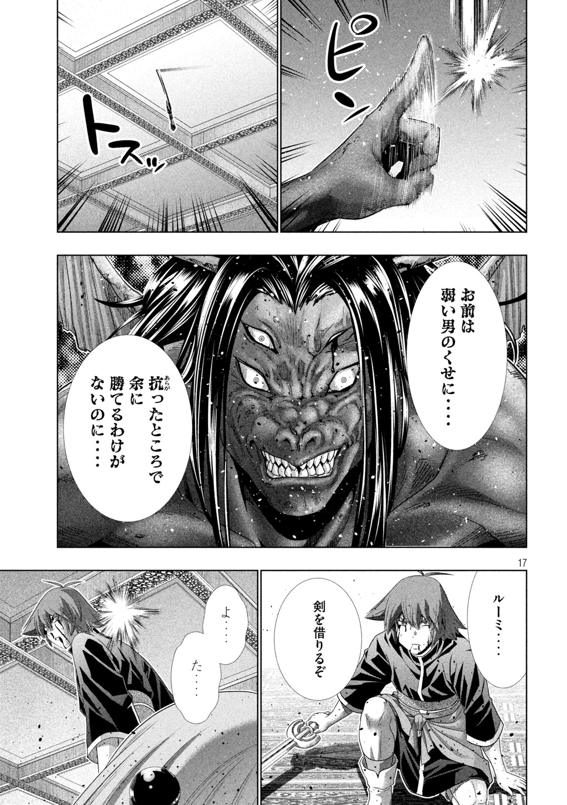 パラレルパラダイス Chap 272 - Next Chap 273