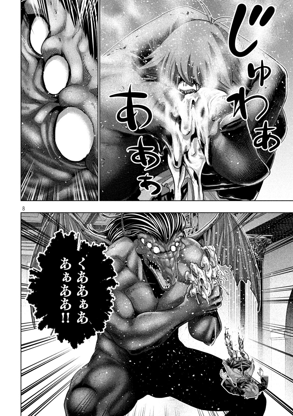 パラレルパラダイス Chap 274 - Next Chap 275
