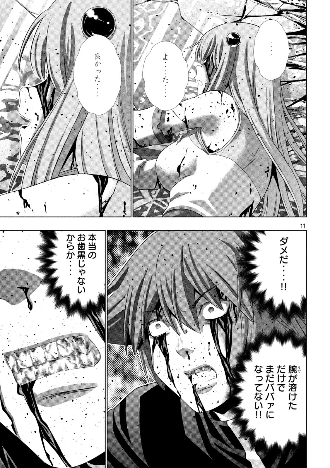 パラレルパラダイス Chap 274 - Next Chap 275