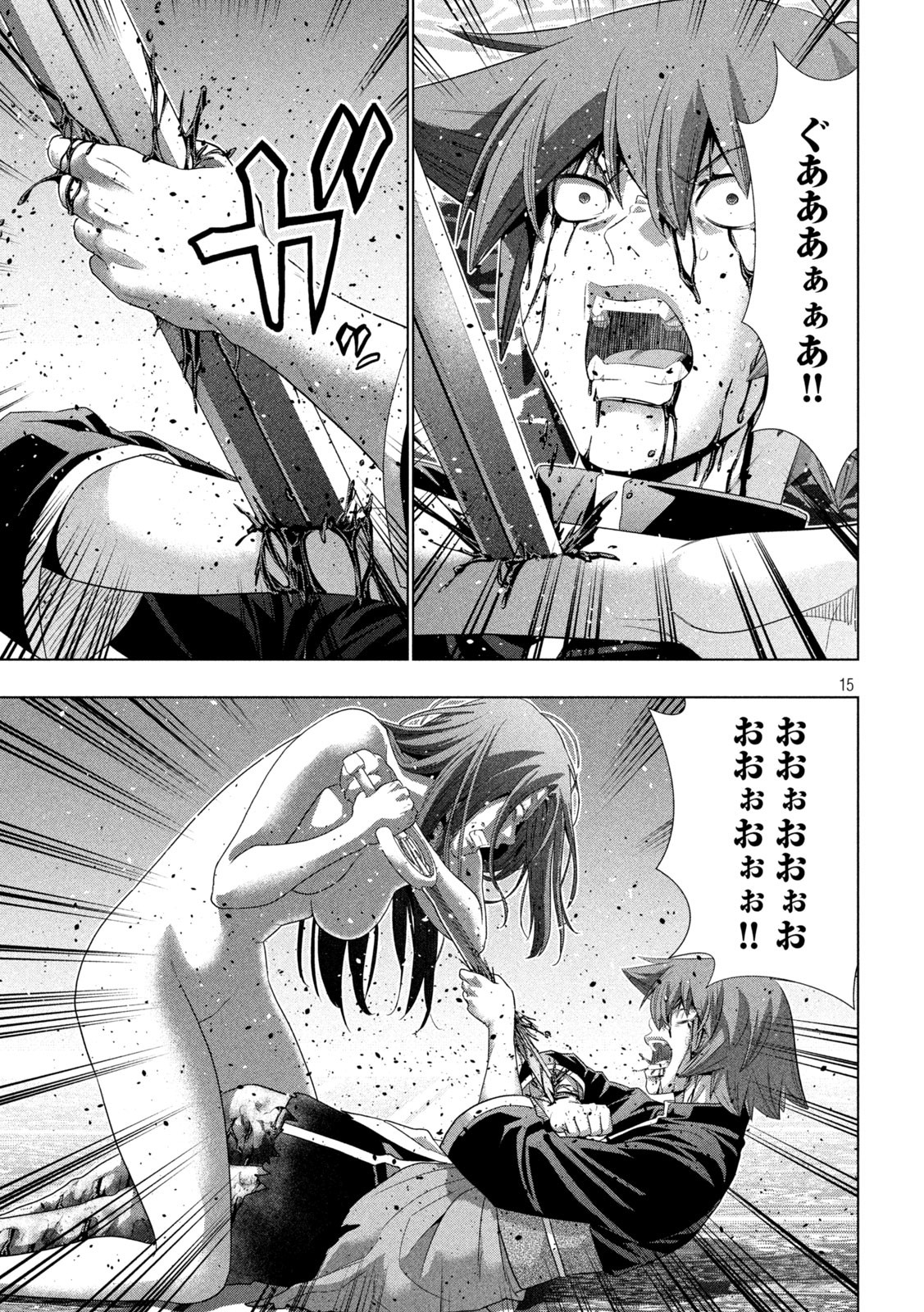 パラレルパラダイス Chap 274 - Next Chap 275