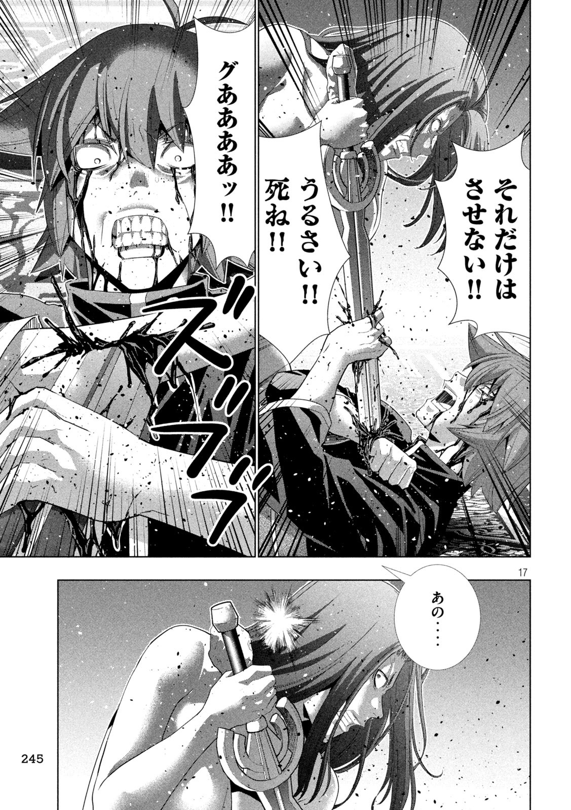 パラレルパラダイス Chap 274 - Next Chap 275