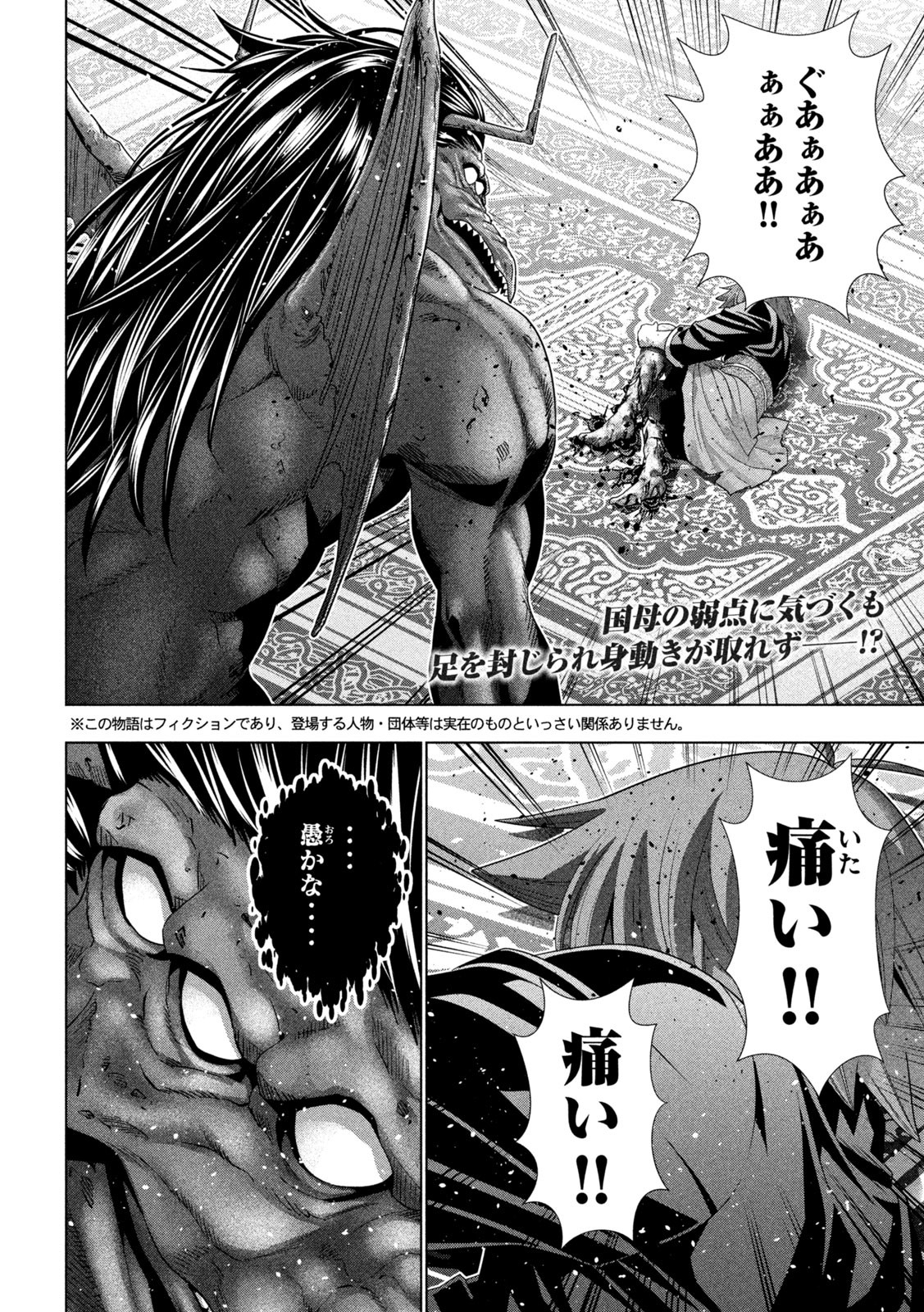 パラレルパラダイス Chap 274 - Next Chap 275